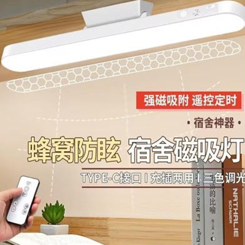 LUZ MAGNETICA CON CONTROL